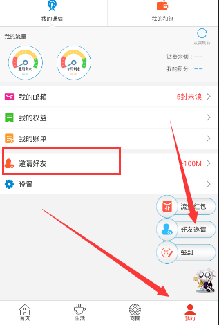 成龙章子怡王一博彩排