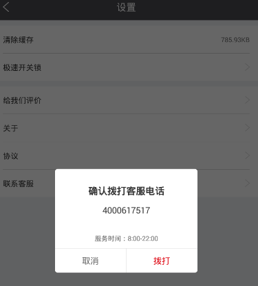 国羽晋级苏杯决赛