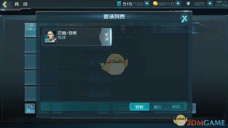 北大数院回应网红汤匙老师被录取