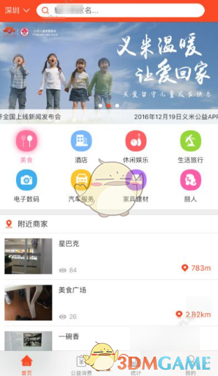 陈佳3米板金牌