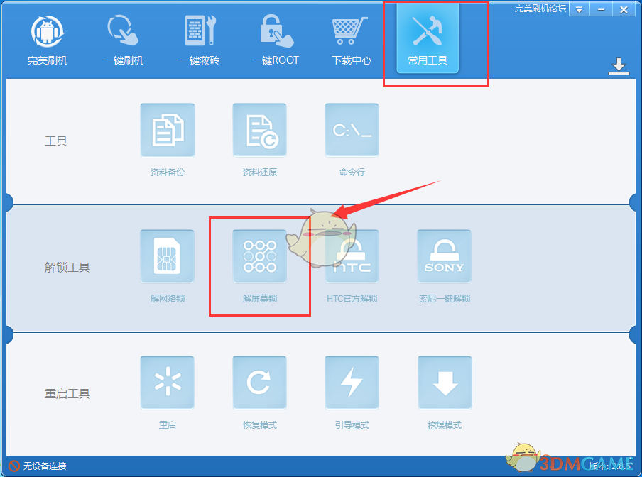 李承铉判断戚薇消气的方式好小众