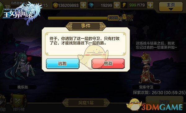 特朗普怒喷鲍威尔