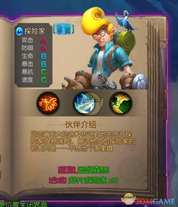 日方炒作中国社会治安形势不佳