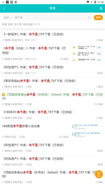 四川宜宾市筠连县山体滑坡已致 30 余人失联，目前当地救援进展如何？山体滑坡原因是什么？