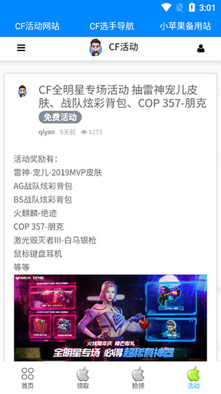 人民日报：资本越有耐心 创新越有活力
