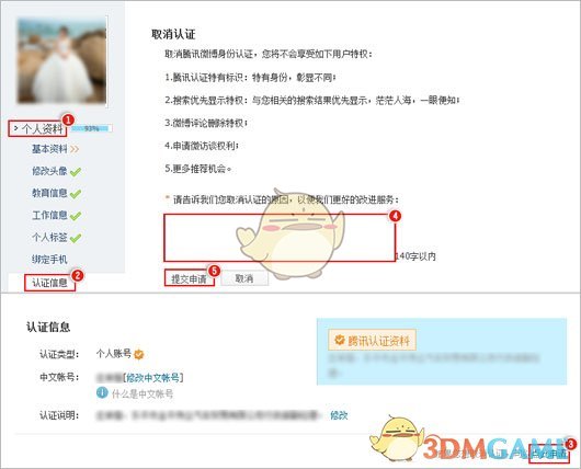 杨天真用16万的自行车减肥成功！网友：那没事了.....