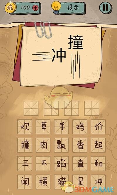 神舟十九号航天员平安抵京