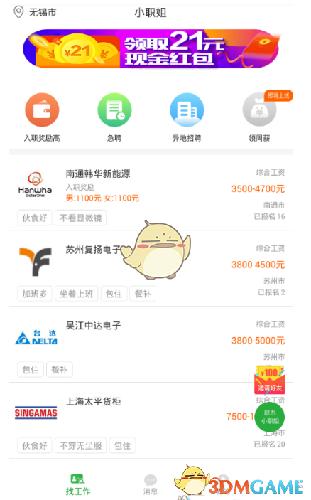 股海导航 2月28日沪深股市公告与交易提示
